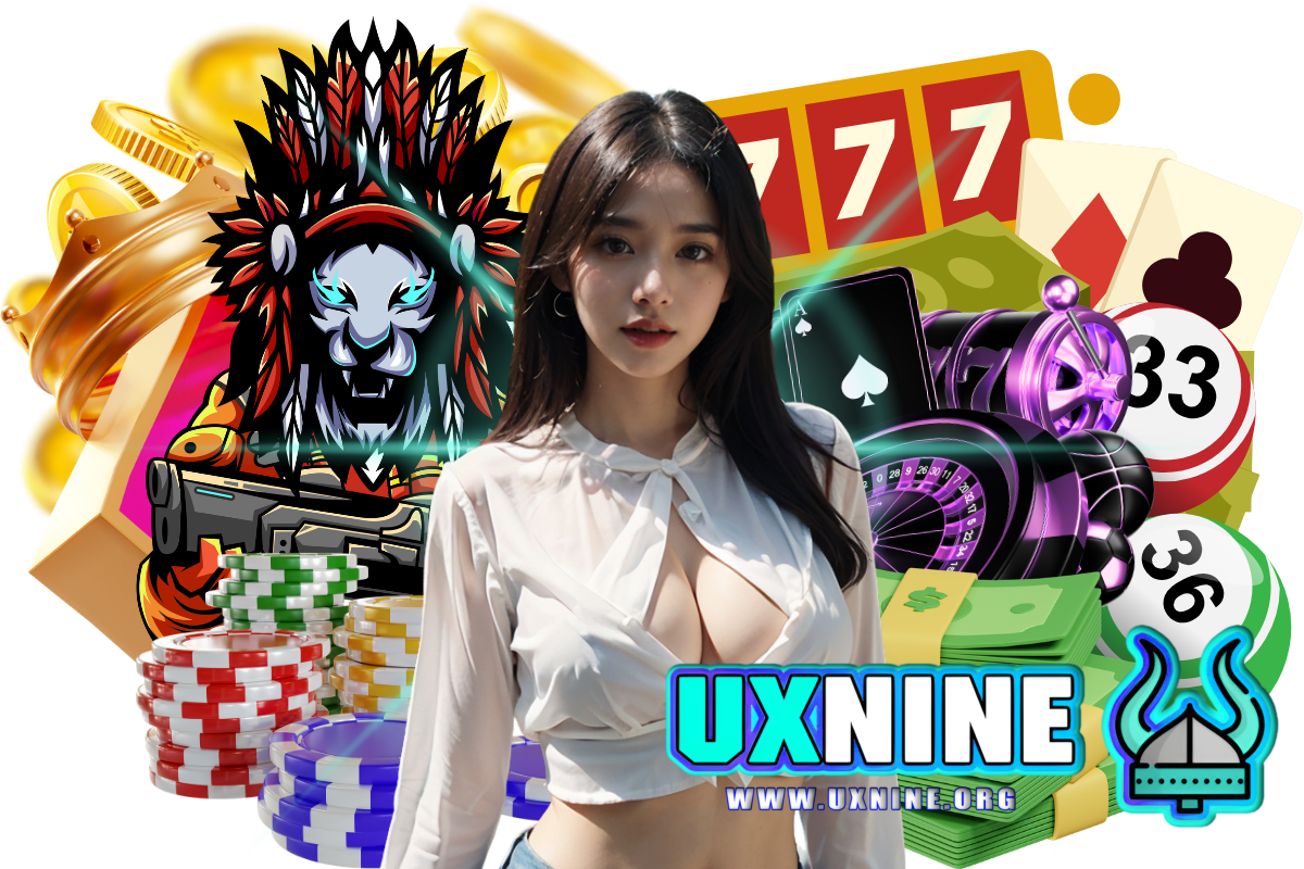 uxnine สมัคร
